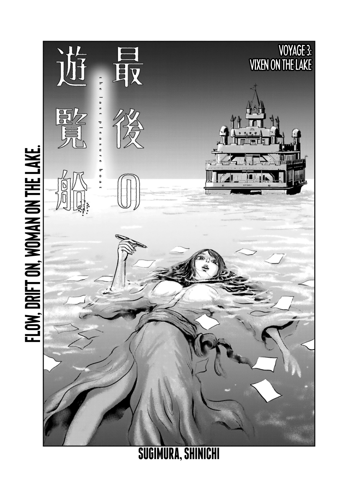 The Last Cruise Vixen on the Lake 第1页