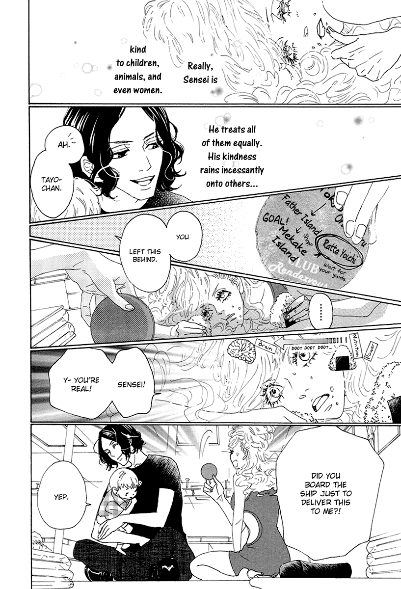 Teke Teke ★ Rendezvous Sorbet Aboard the Ship 第12页