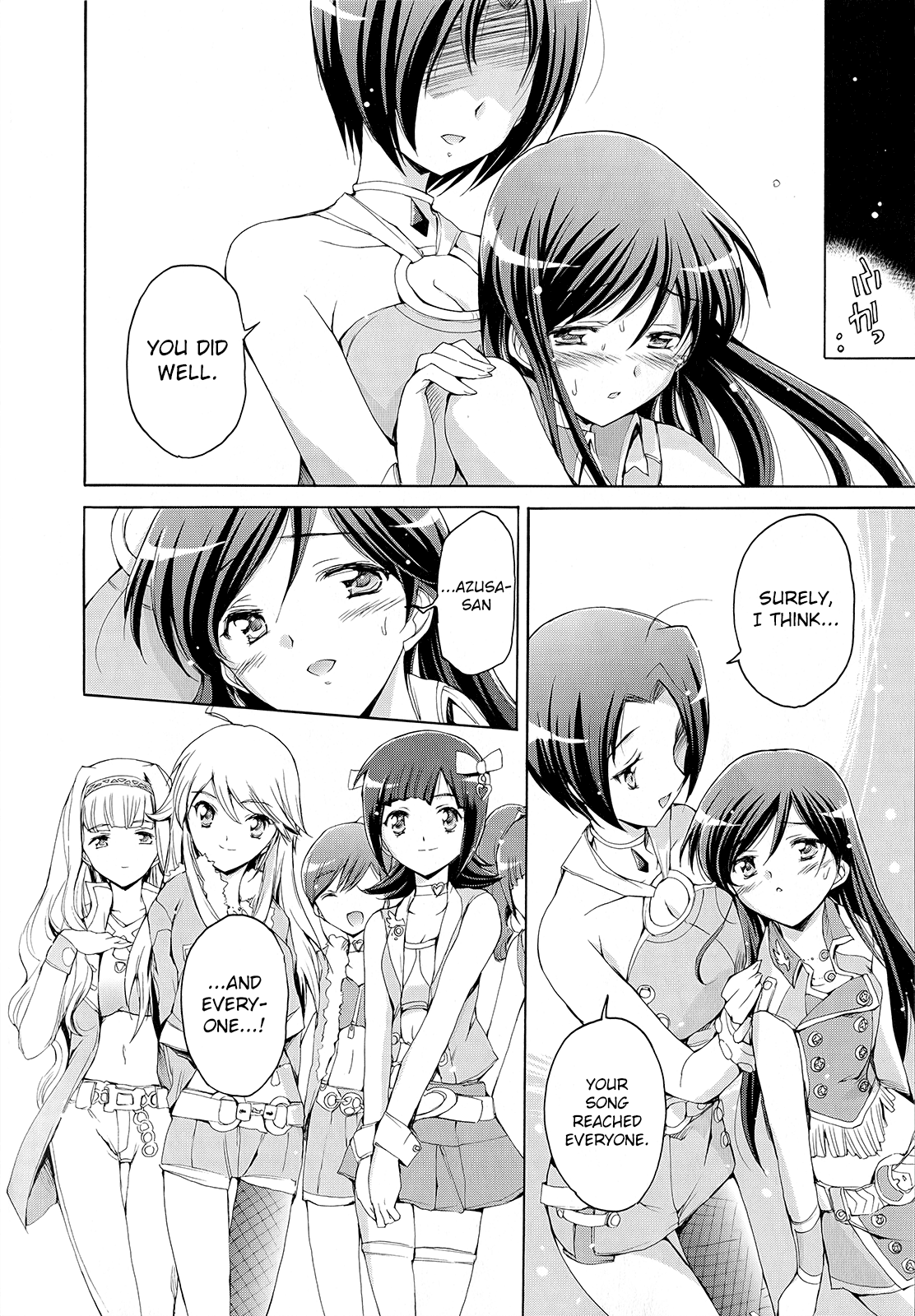 THE iDOLM@STER 2: Nemurihime Ch. 6 第21页