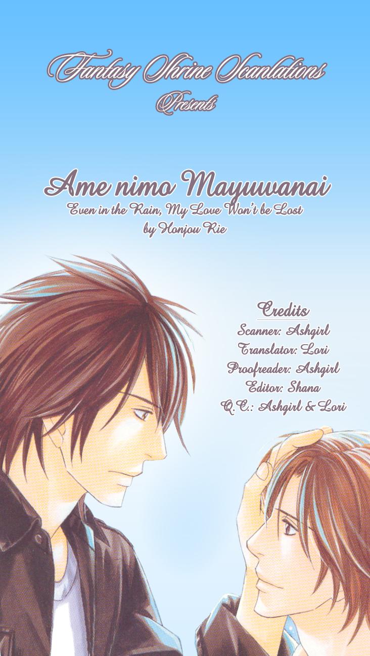 Karera wa Yoru ka Ame no Naka 第6页
