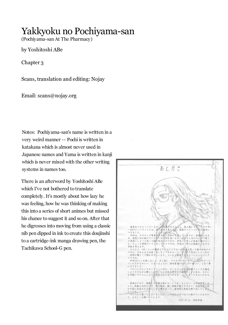 Pochiyama at the Pharmacy Ch. 3 第20页