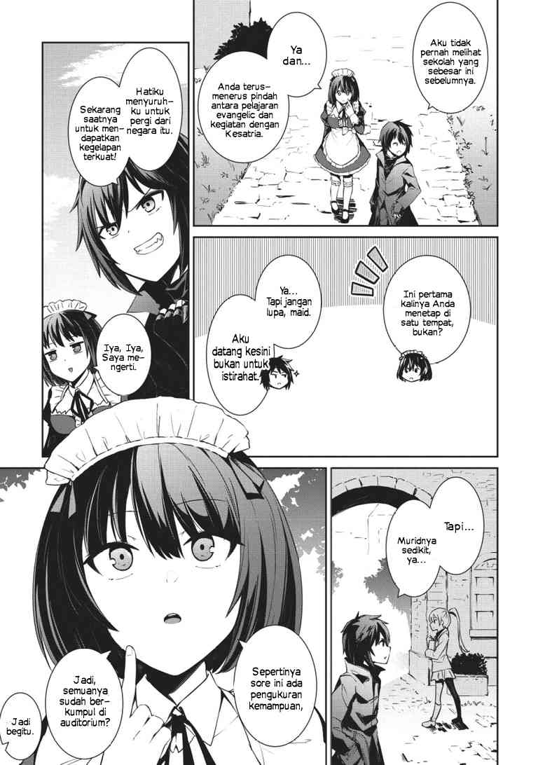 Seinaru Kishi no Ankokudou Vol. 1 Ch. 1 第18页