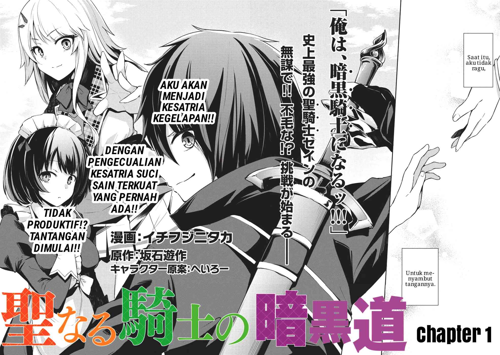 Seinaru Kishi no Ankokudou 第3页