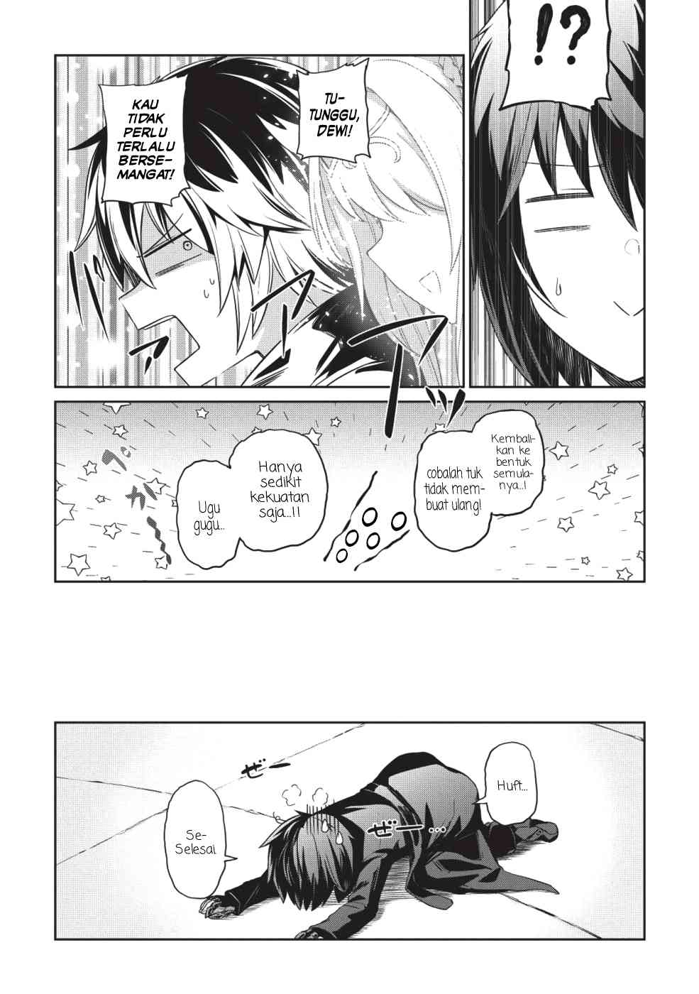 Seinaru Kishi no Ankokudou Vol. 1 Ch. 1 第30页