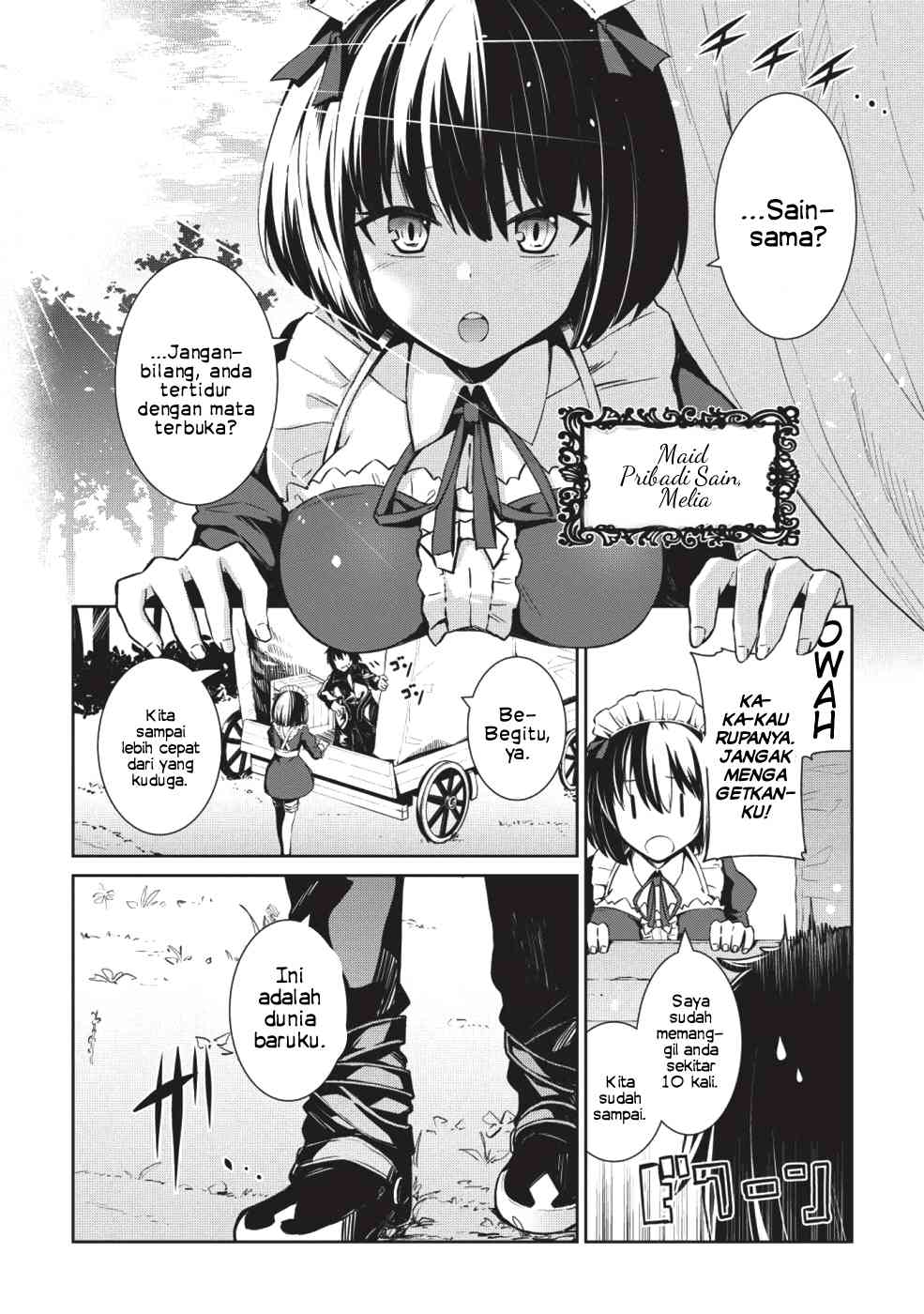 Seinaru Kishi no Ankokudou Vol. 1 Ch. 1 第9页