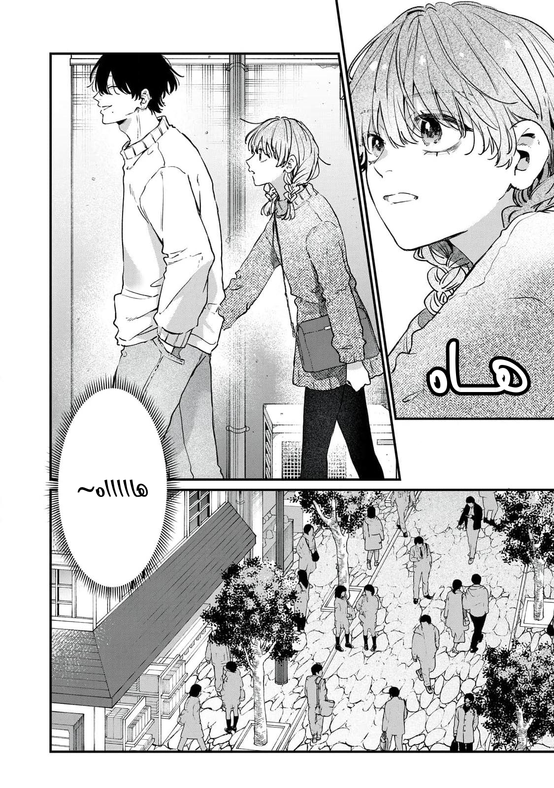 Himokuzu Hana-kun wa Shinitagari Vol. 2 Ch. 8 第16页