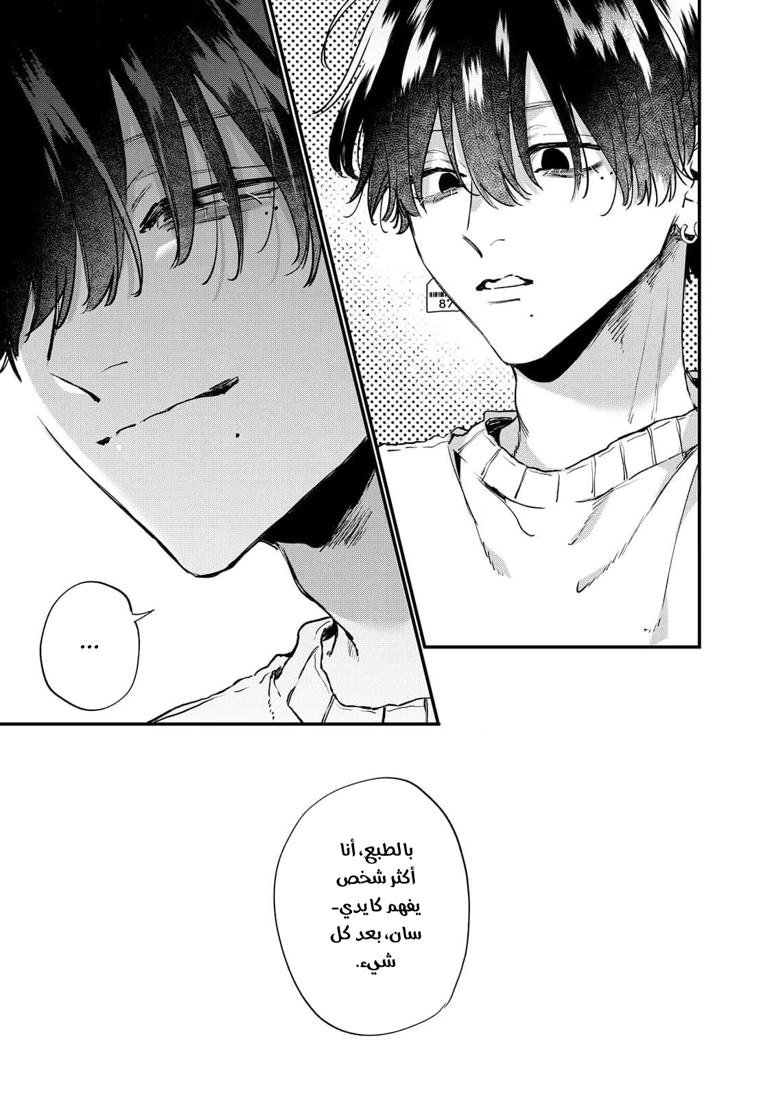 Himokuzu Hana-kun wa Shinitagari Vol. 2 Ch. 8 第21页