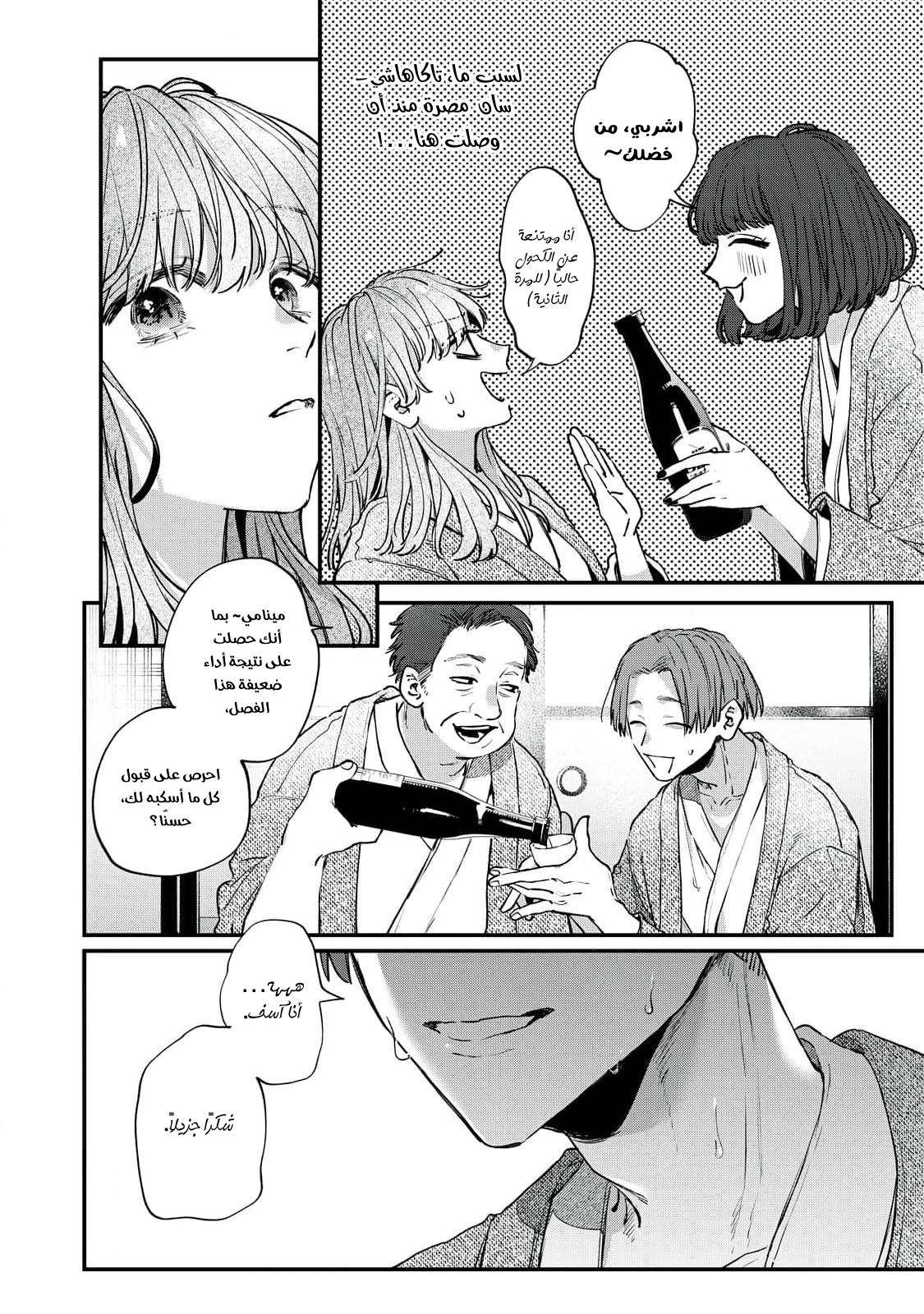 Himokuzu Hana-kun wa Shinitagari Vol. 2 Ch. 8 第24页