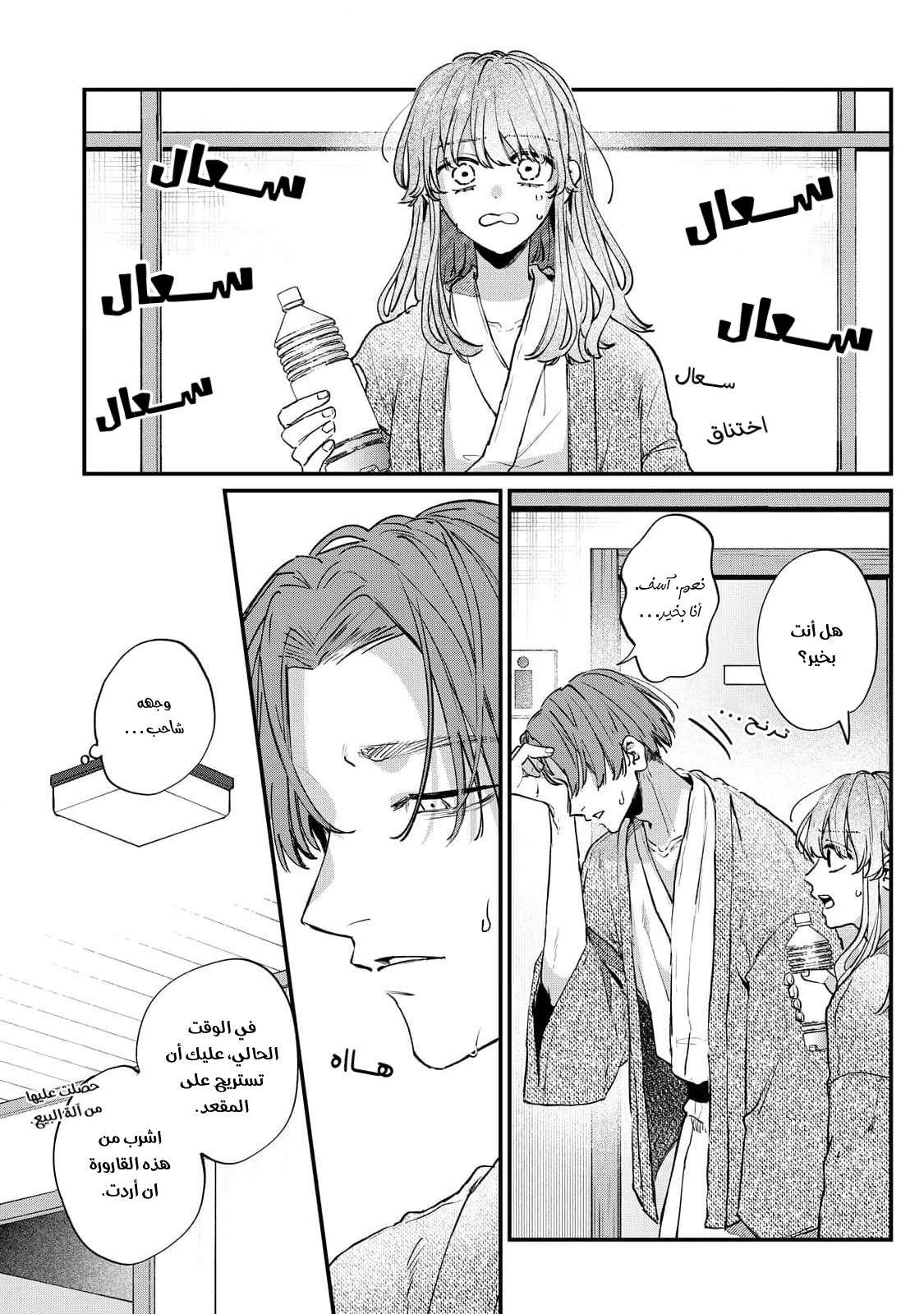 Himokuzu Hana-kun wa Shinitagari Vol. 2 Ch. 8 第26页