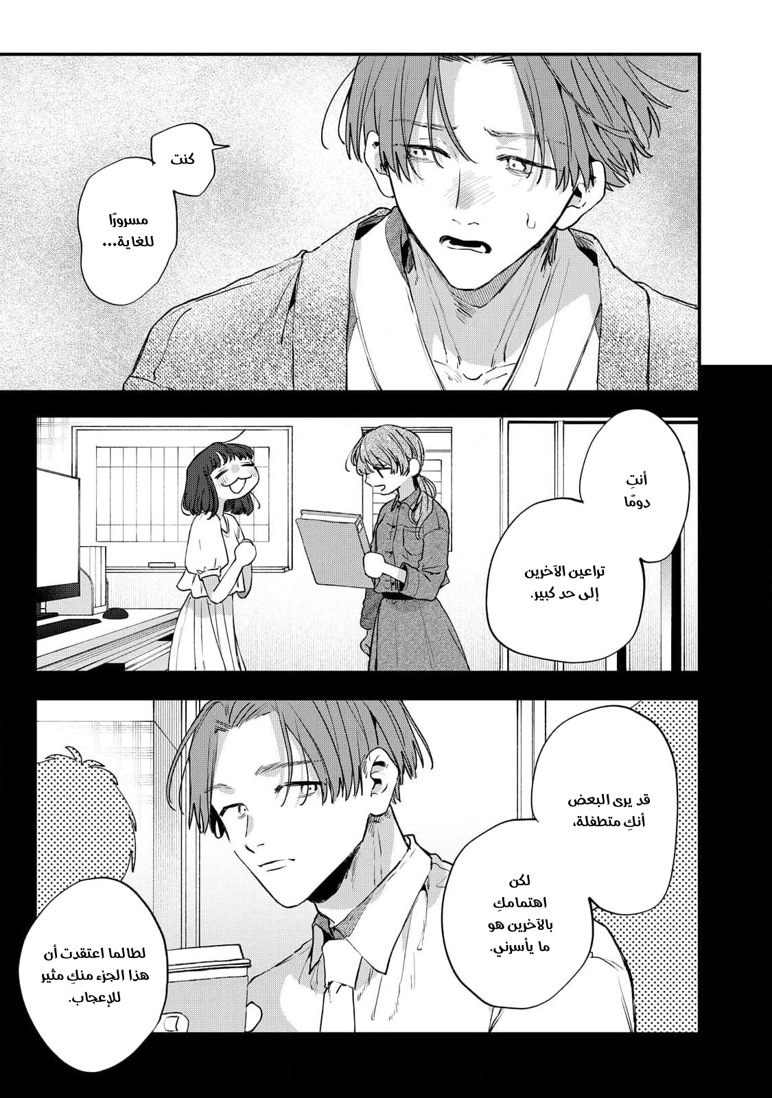 Himokuzu Hana-kun wa Shinitagari Vol. 2 Ch. 8 第29页