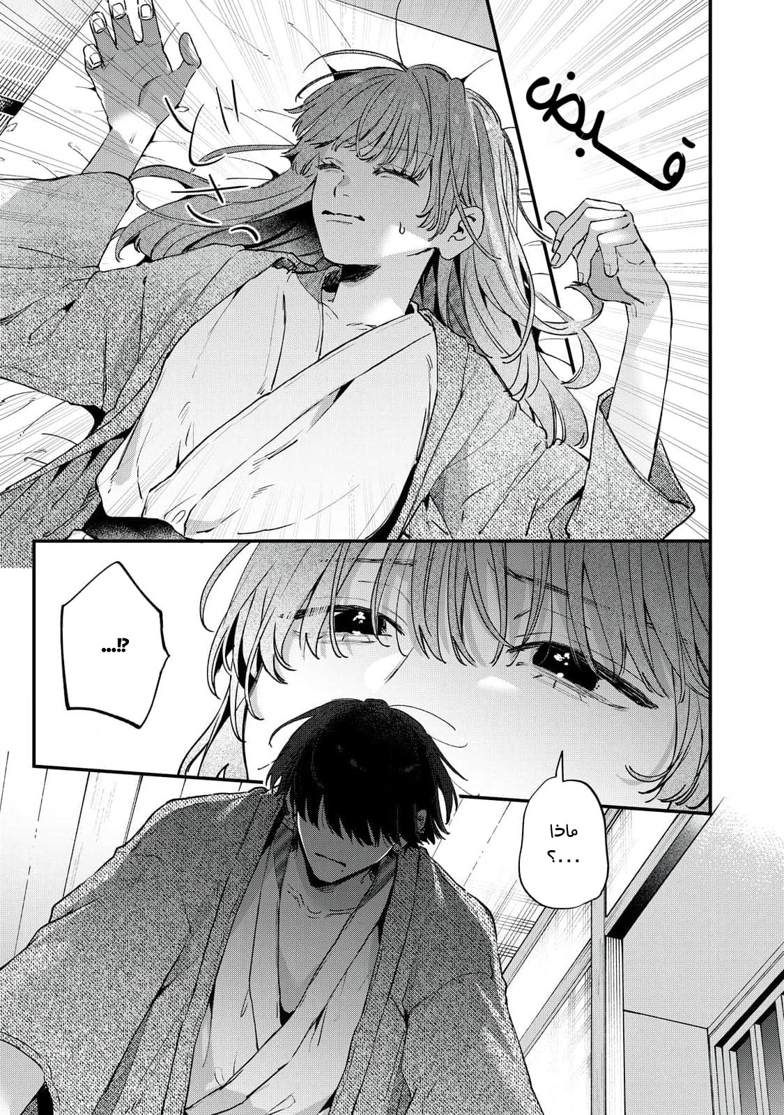 Himokuzu Hana-kun wa Shinitagari Vol. 2 Ch. 8 第35页