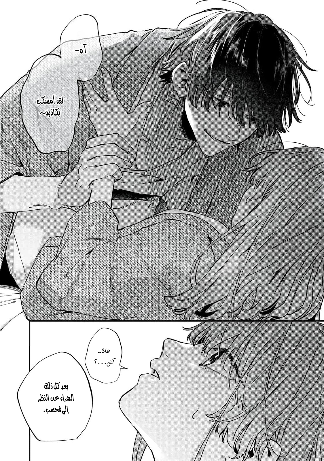 Himokuzu Hana-kun wa Shinitagari Vol. 2 Ch. 8 第36页