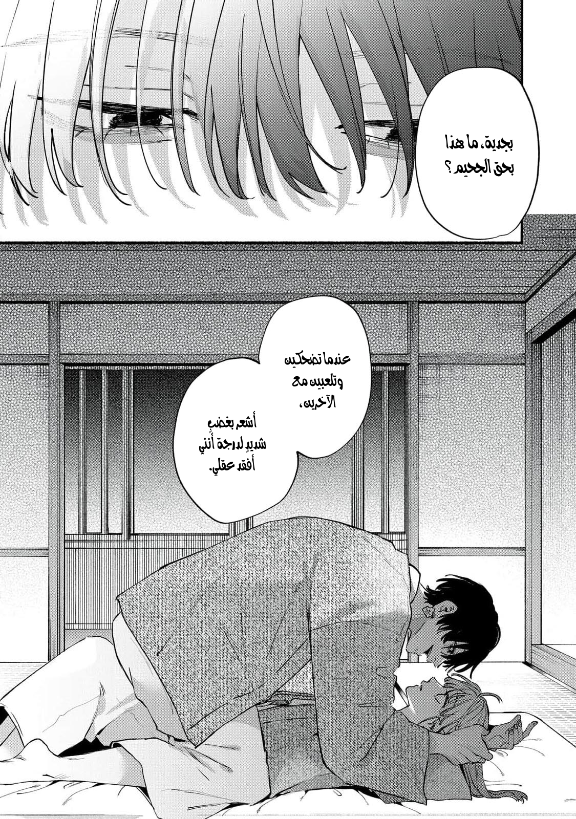 Himokuzu Hana-kun wa Shinitagari Vol. 2 Ch. 8 第37页