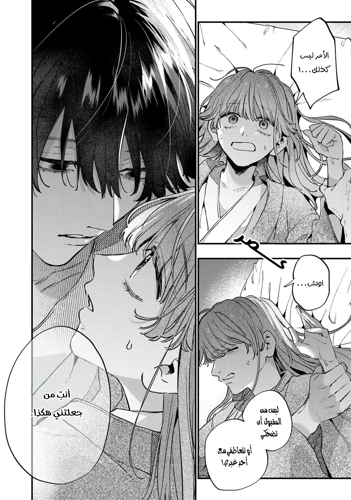 Himokuzu Hana-kun wa Shinitagari Vol. 2 Ch. 8 第38页