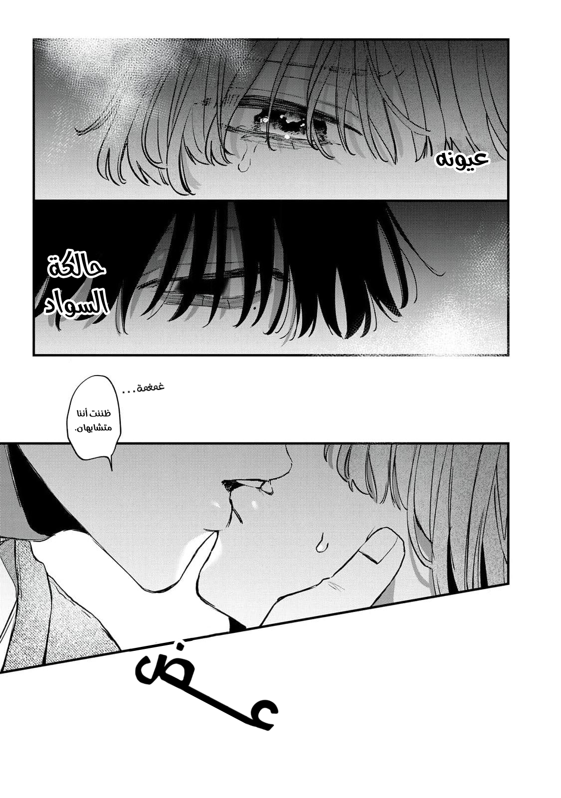 Himokuzu Hana-kun wa Shinitagari Vol. 2 Ch. 8 第41页