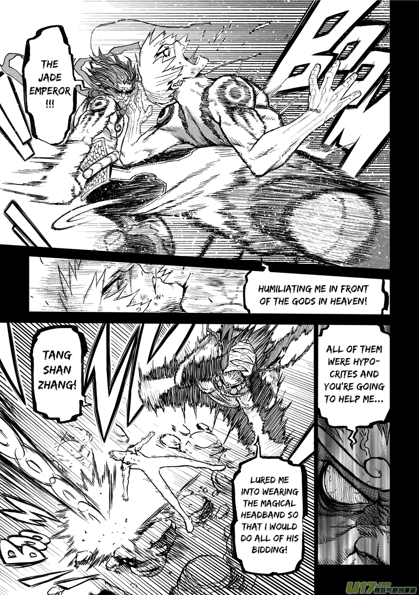 Unity of Heaven Round 3 (2) 第11页