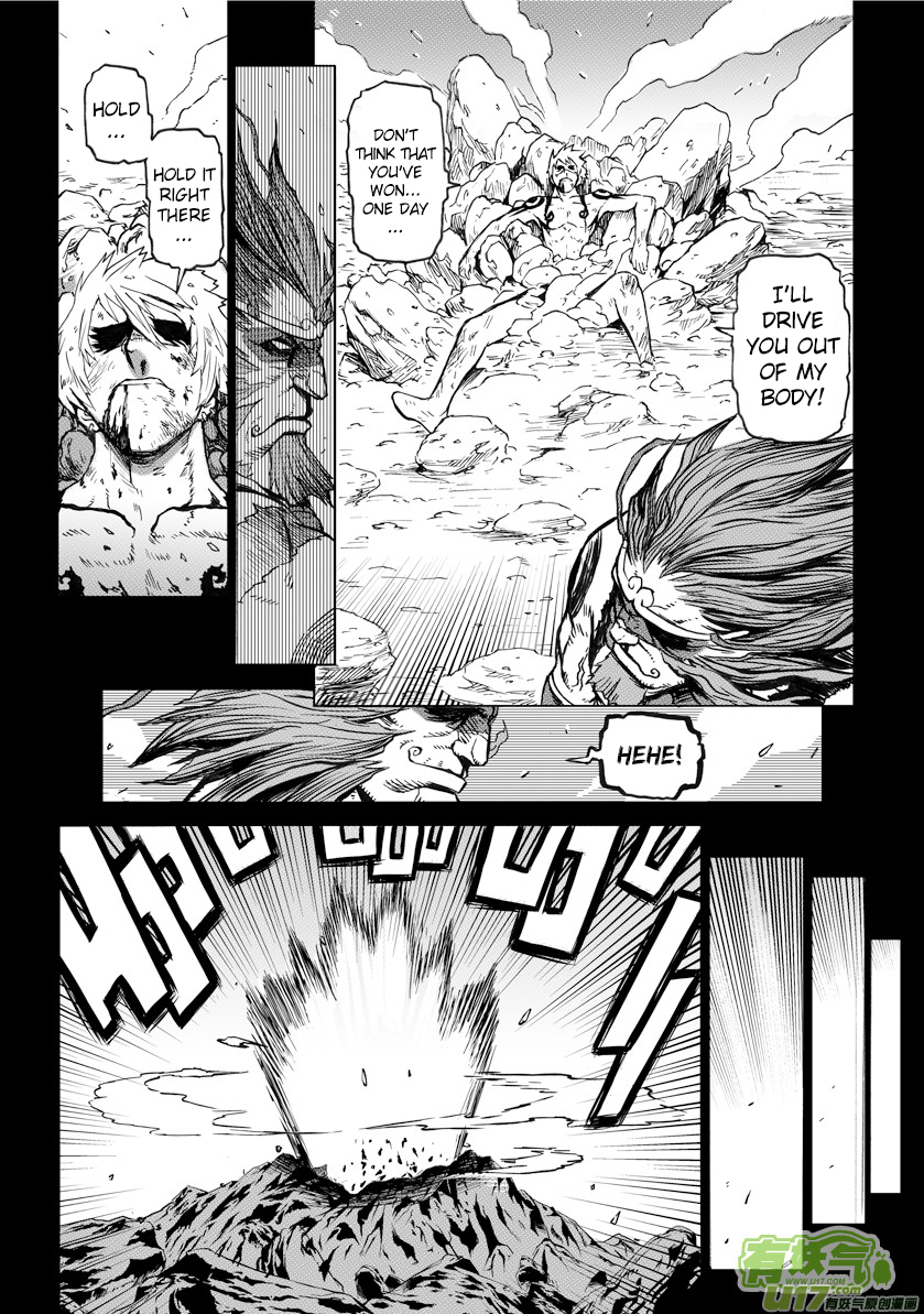 Unity of Heaven Round 3 (2) 第14页