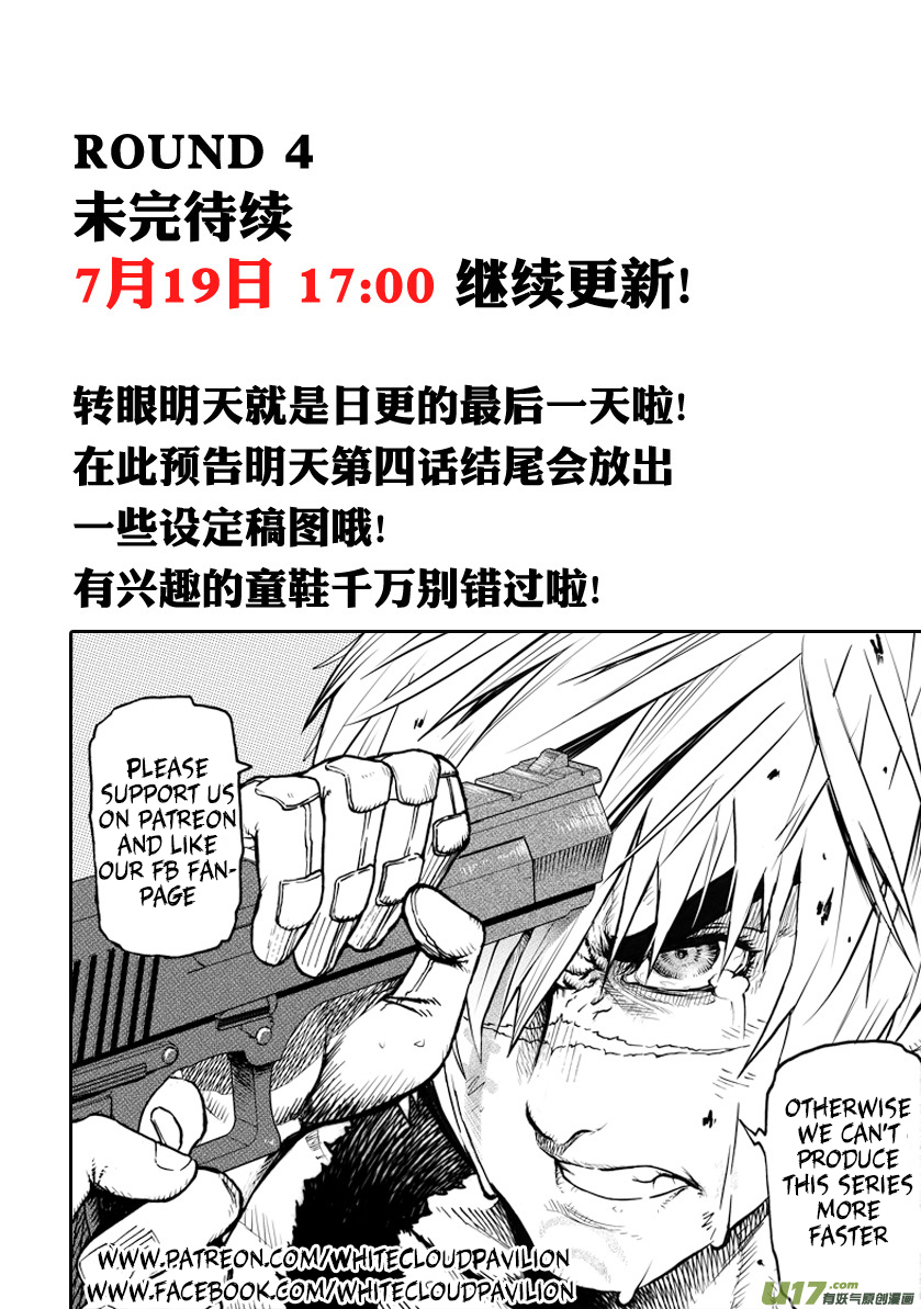 Unity of Heaven Round 3 (2) 第18页