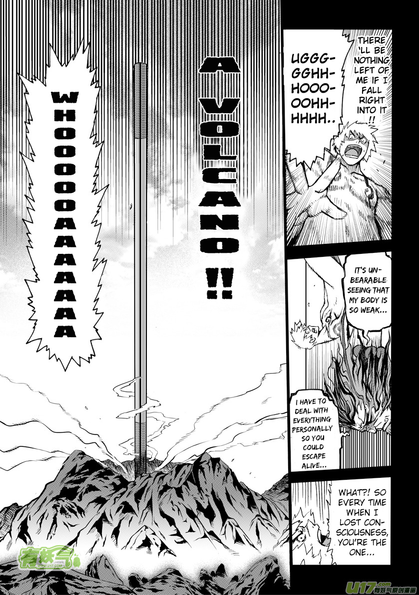 Unity of Heaven Round 3 (2) 第4页