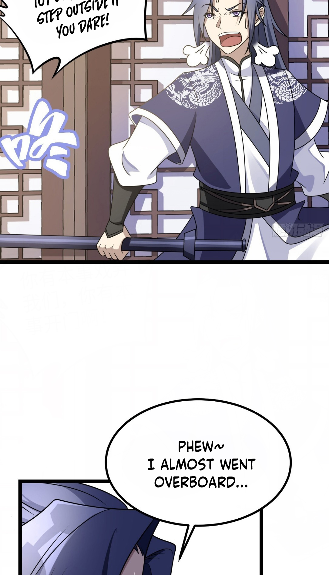 I Have a Set of Passive Skills Ch. 2 第25页