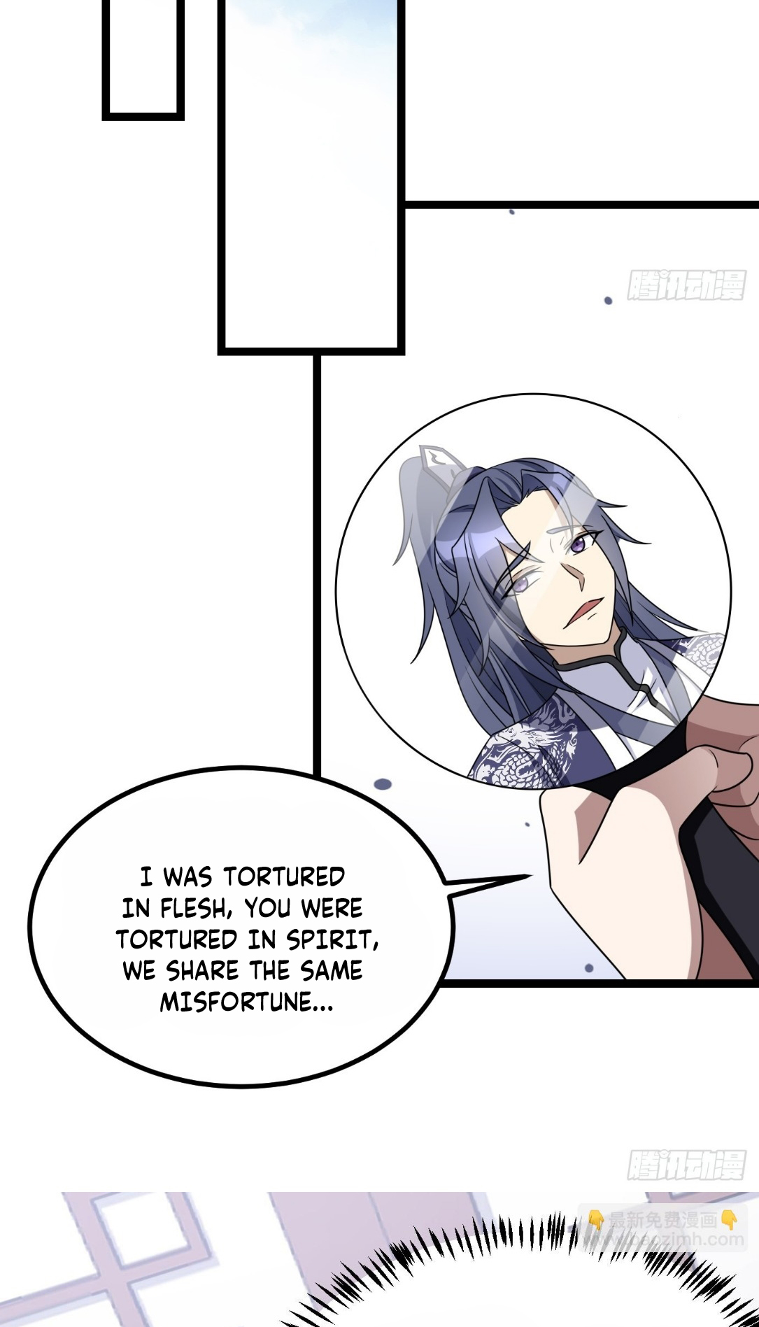 I Have a Set of Passive Skills Ch. 2 第29页