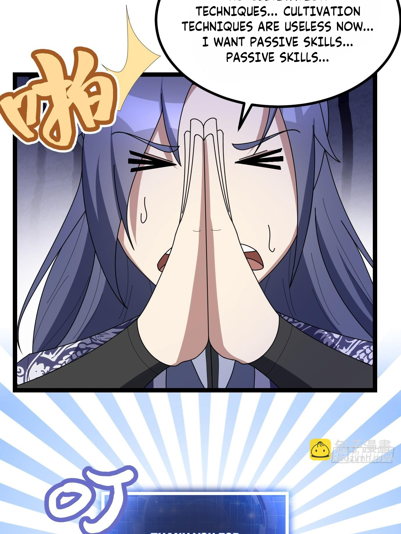 I Have a Set of Passive Skills Ch. 2 第41页