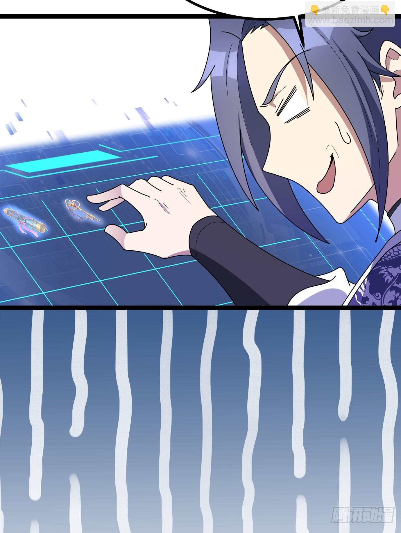 I Have a Set of Passive Skills Ch. 2 第44页