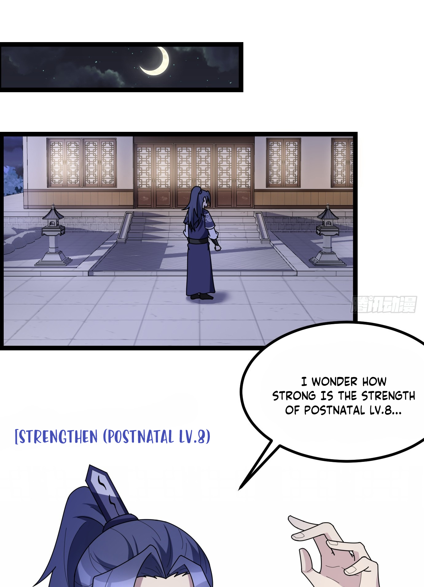 I Have a Set of Passive Skills Ch. 2 第56页