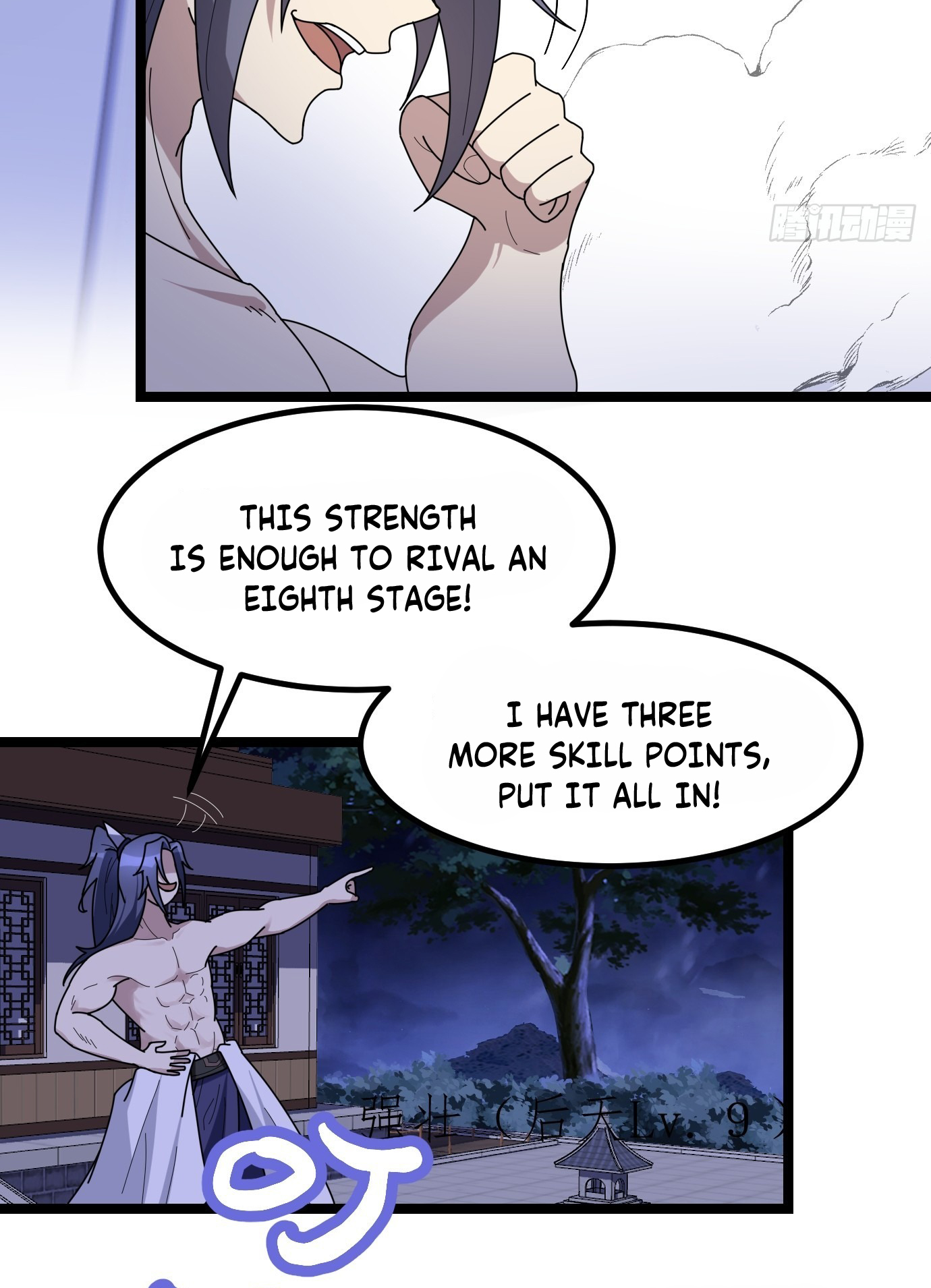 I Have a Set of Passive Skills Ch. 2 第62页