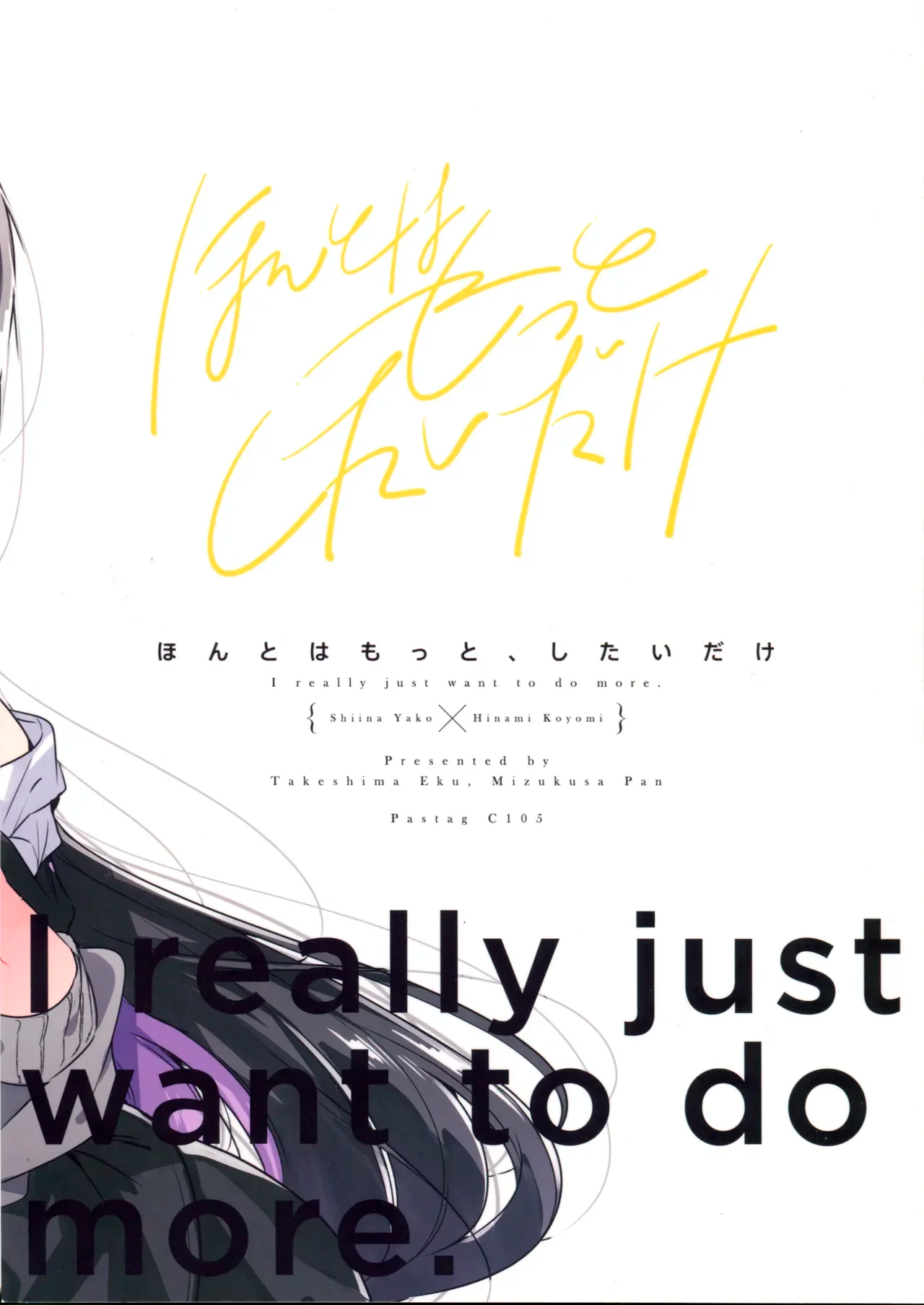 Honto wa Motto, Shitai dake Oneshot 第46页