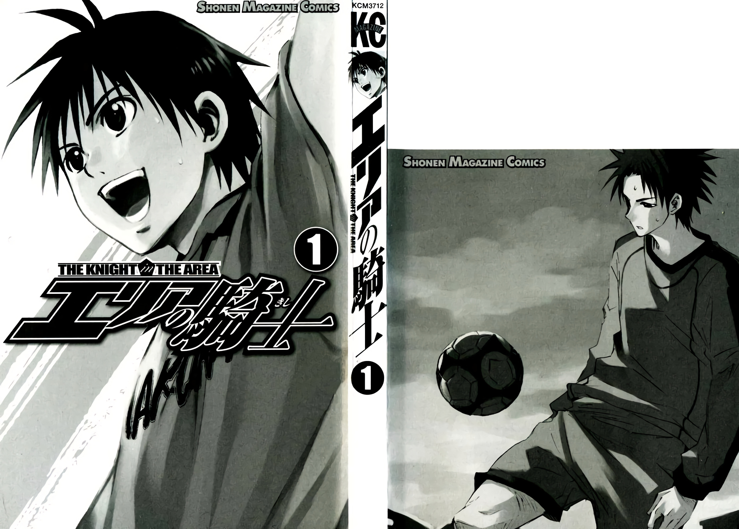 Area no Kishi Vol. 1 Ch. 1 第2页