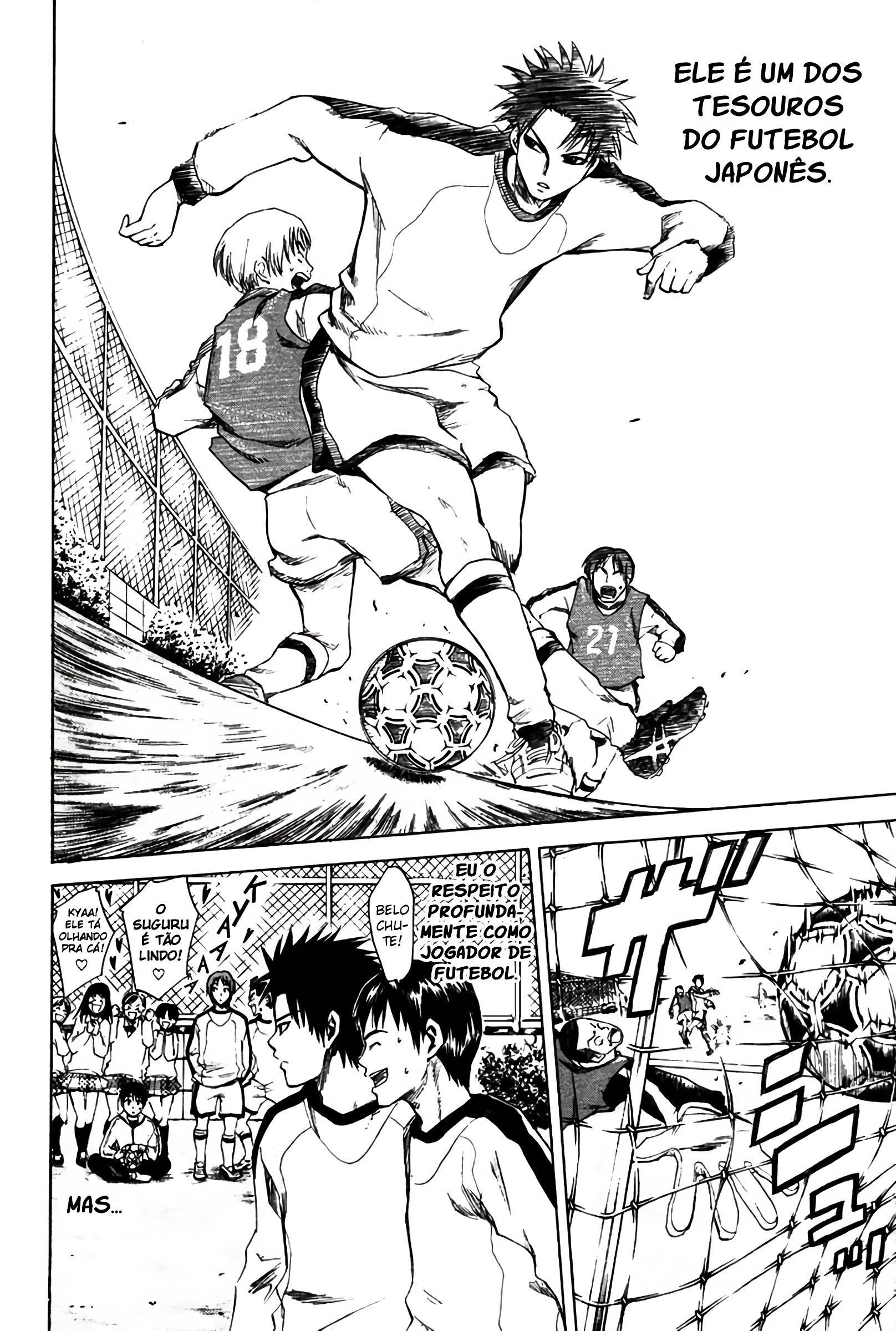 Area no Kishi Vol. 1 Ch. 1 第18页