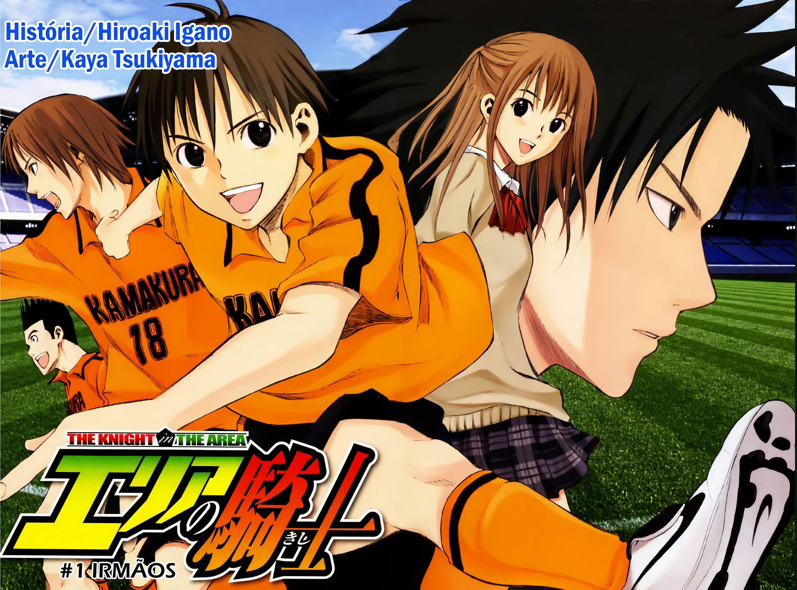 Area no Kishi Vol. 1 Ch. 1 第6页