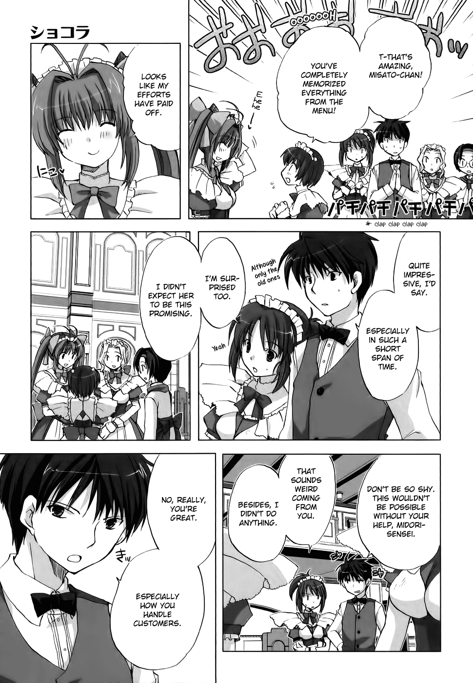 Chocolate - Maid Cafe Midori Thoughts 第6页