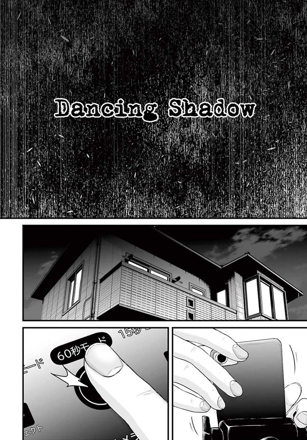 Osore: Reiwa Kaidan Dancing Shadow 第4页