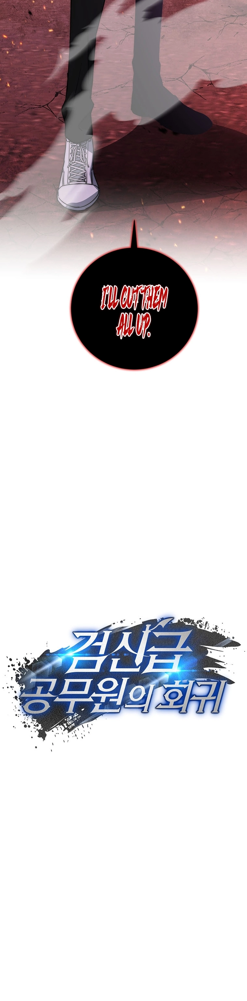 The Civil Servant of the Sword Returns Ch. 2 第14页