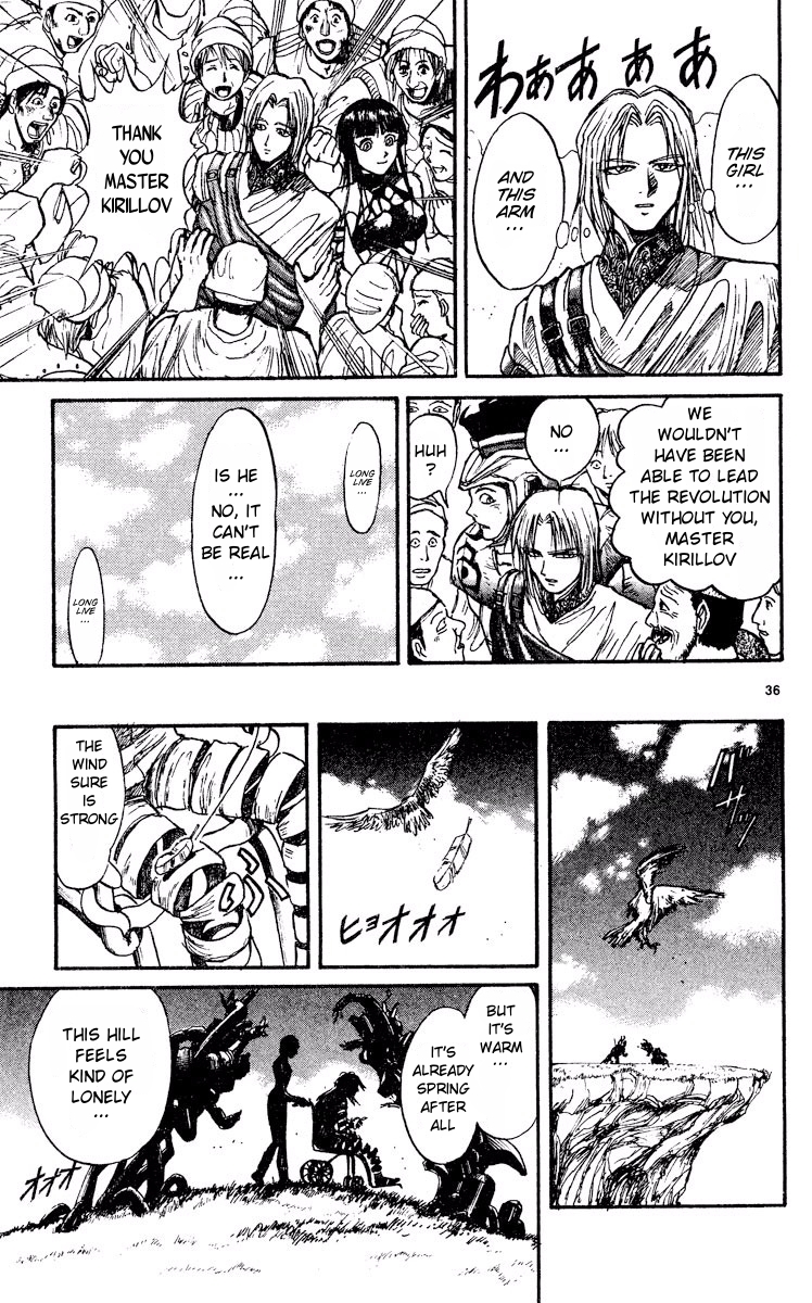 Song of the Dawn In the Sky, a Feather... 第34页