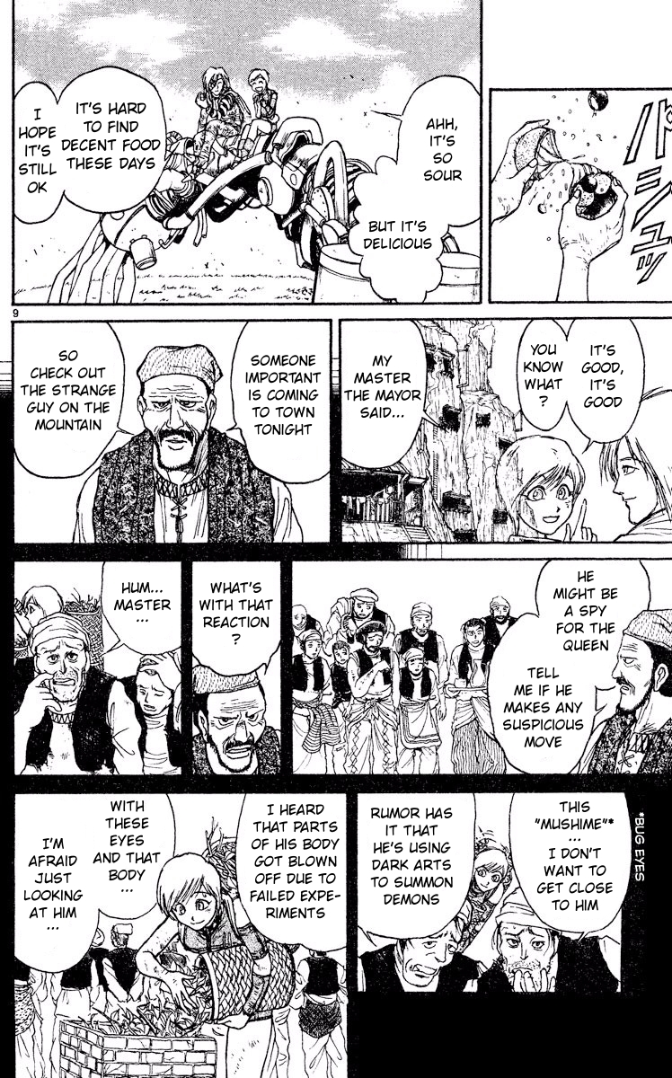 Song of the Dawn In the Sky, a Feather... 第9页
