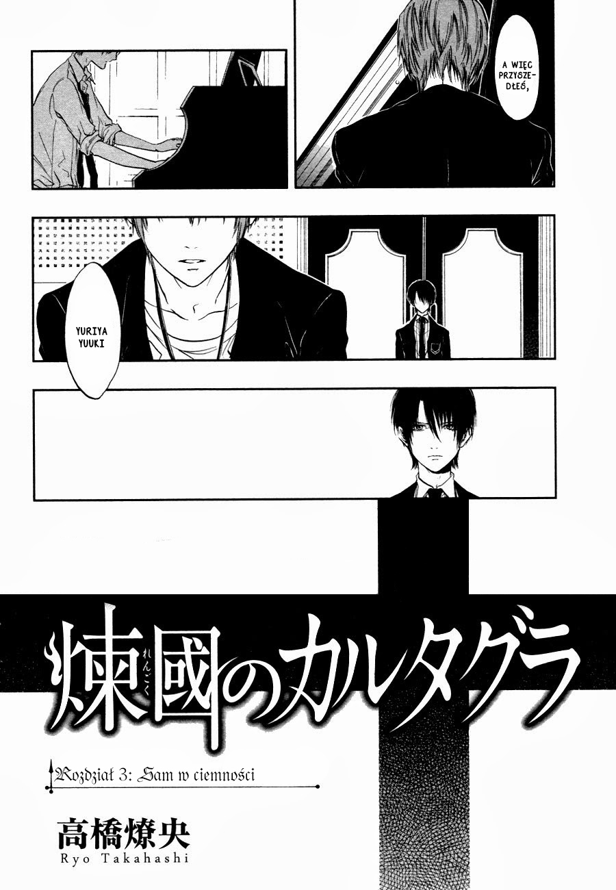 Rengoku no Karutagura Vol. 1 Ch. 3 第3页
