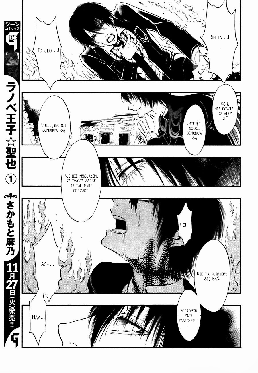 Rengoku no Karutagura Vol. 1 Ch. 3 第32页