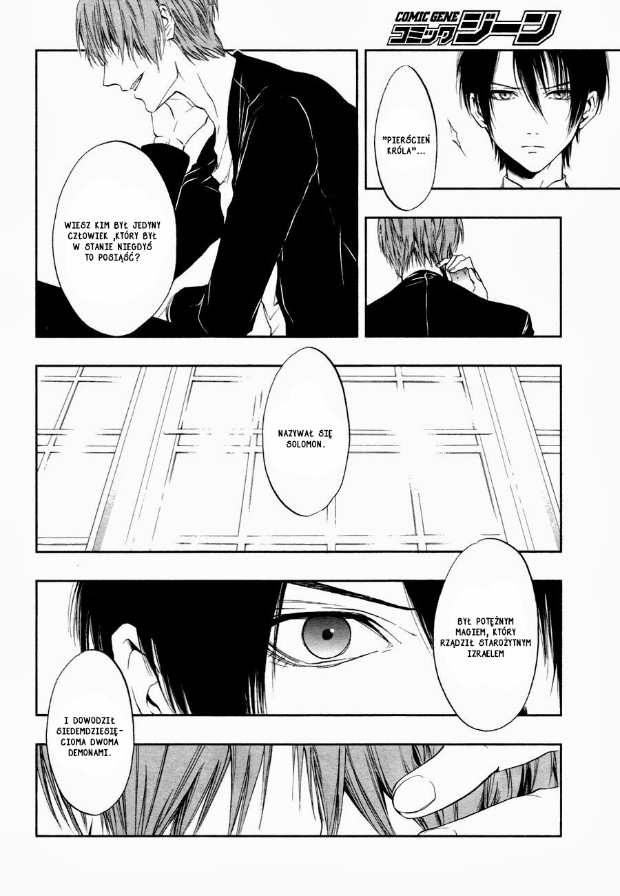 Rengoku no Karutagura Vol. 1 Ch. 3 第5页