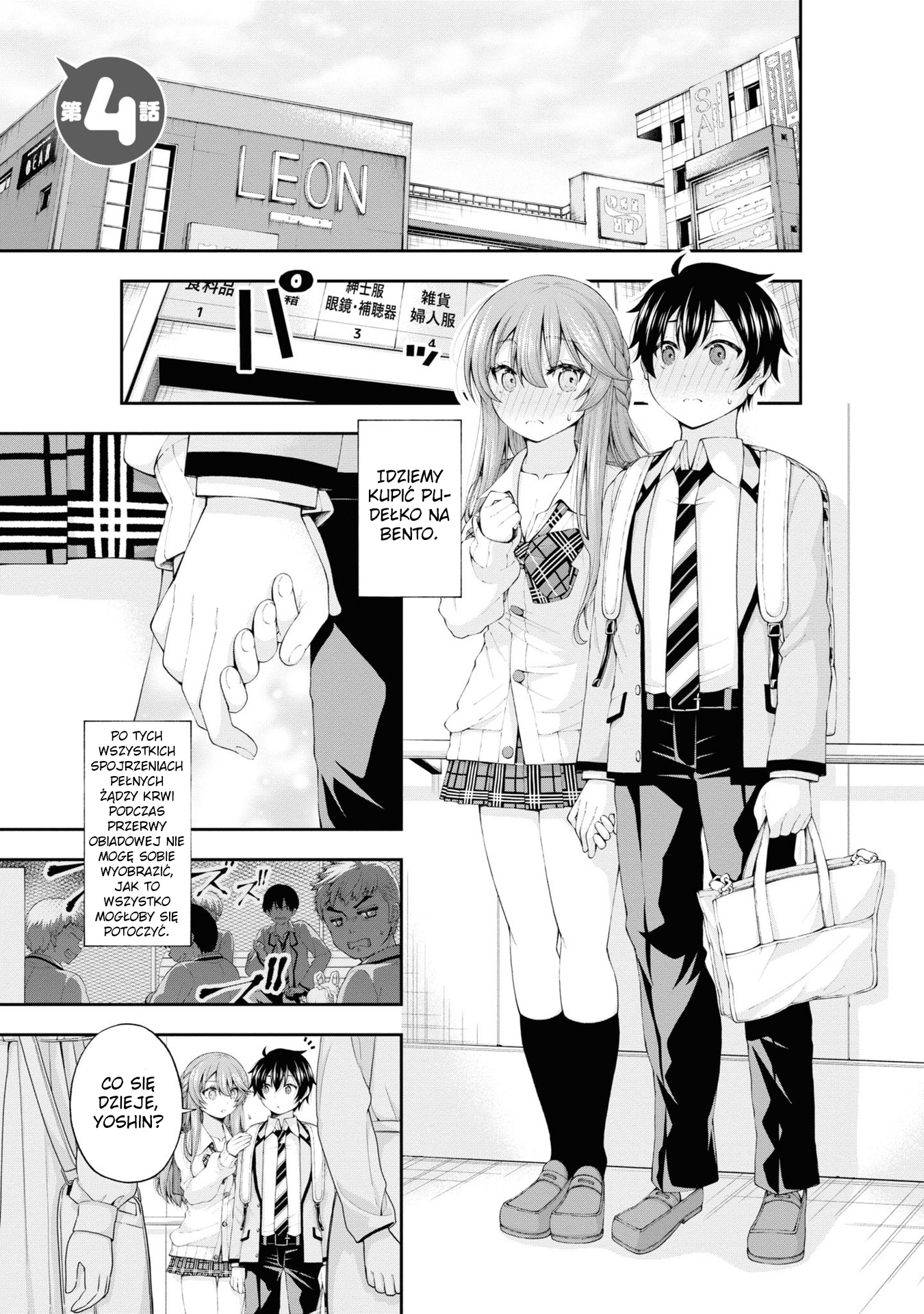 Inkya no Boku ni Batsu Game de Kokuhaku Shitekita Hazu no Gyaru ga, Dou Mitemo Boku ni Betabore desu Randka po szkole... To ciężkie 第1页