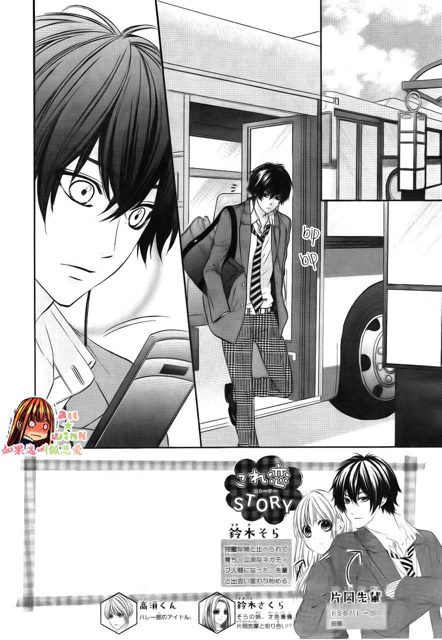 Kore ga Koi to Iu naraba Vol. 1 Ch. 5 第2页
