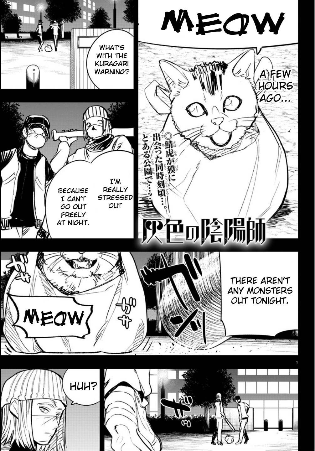 Haiiro no Onmyouji Evil and Innocence 第1页