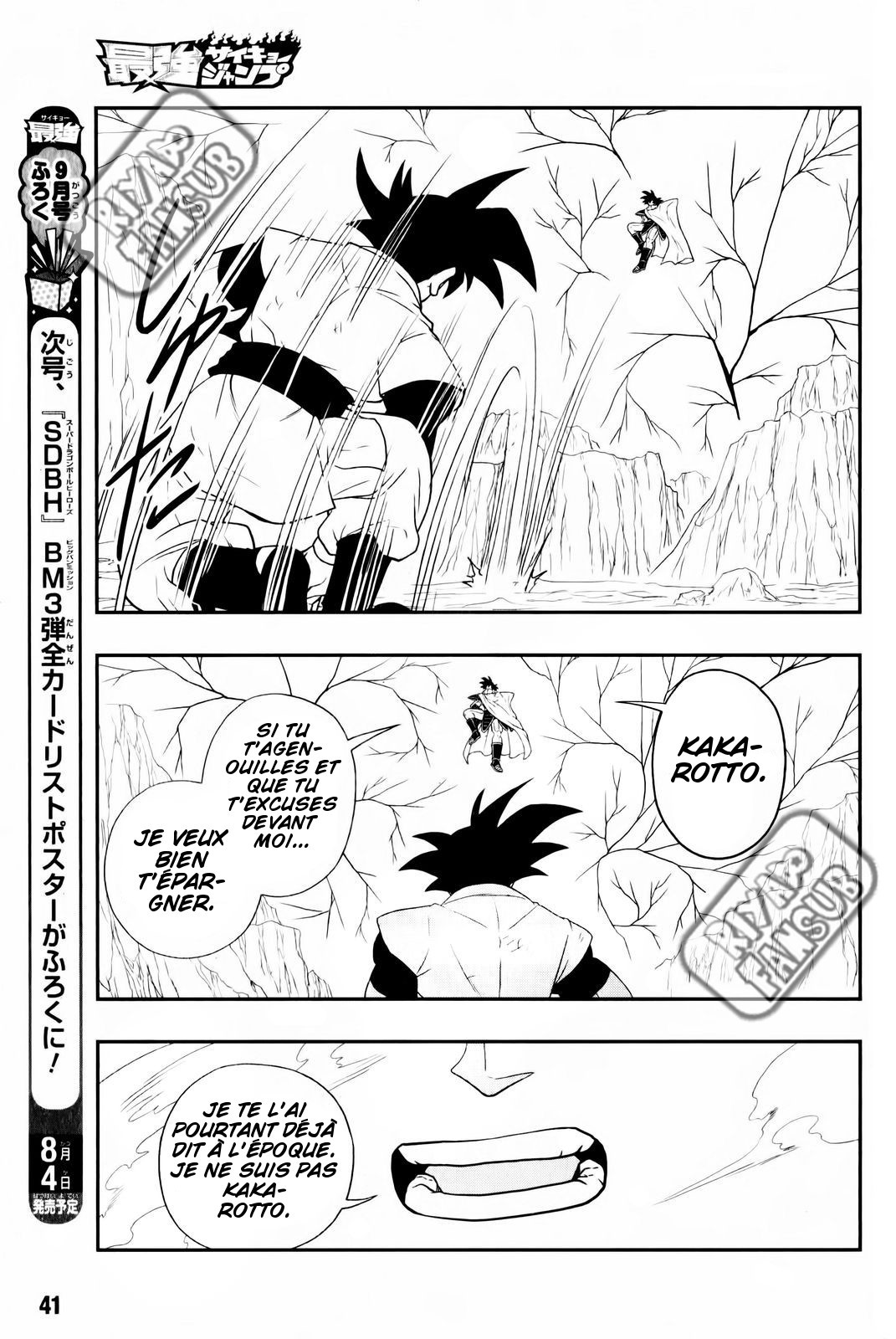 Super Dragon Ball Heroes: Big Bang Mission!!! Le scientifique de l'Enfer 第21页