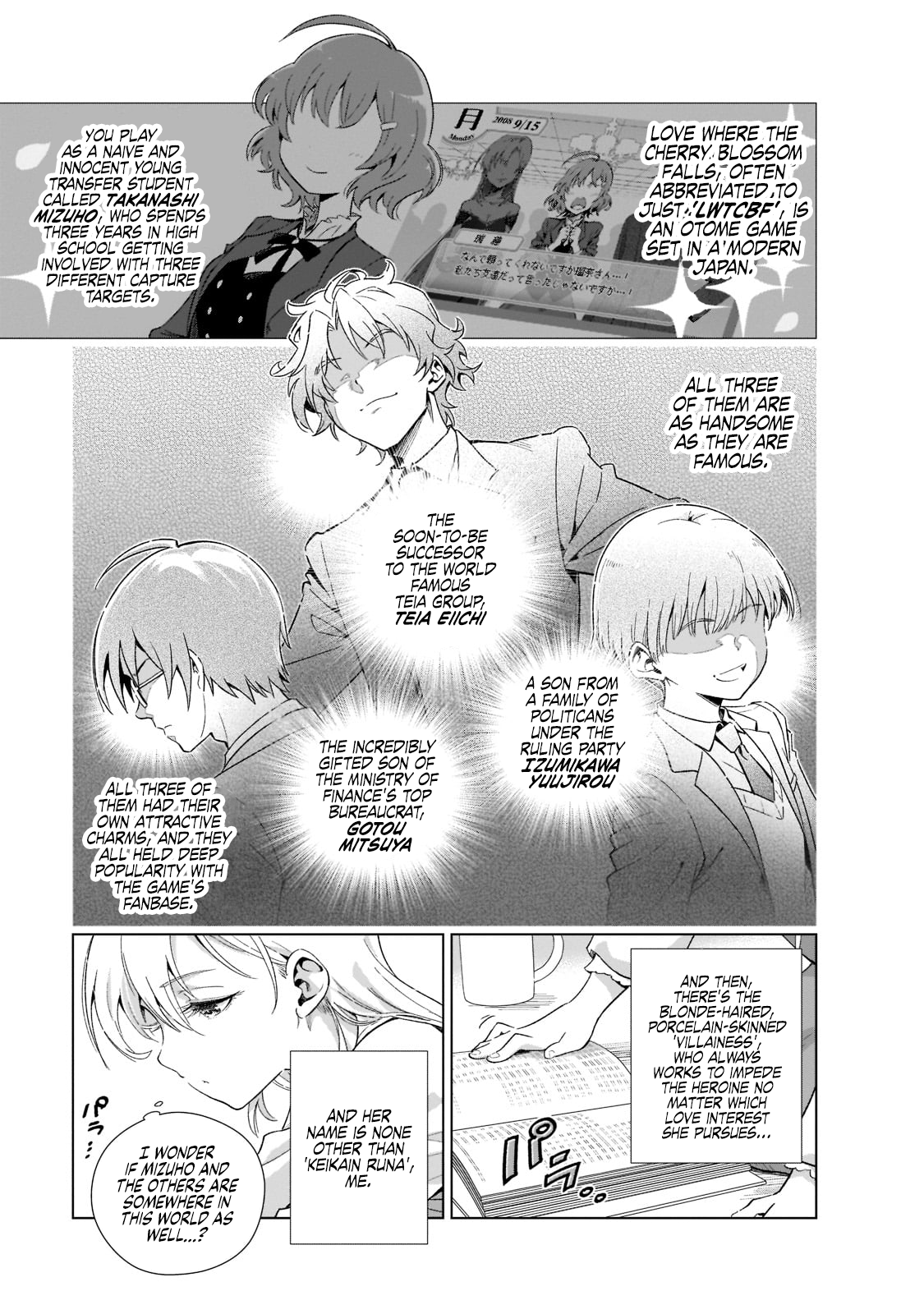Gendai Shakai de Otome Game no Akuyaku Reijou wo Suru no wa Chotto Taihen 15th of September, 2008 第18页