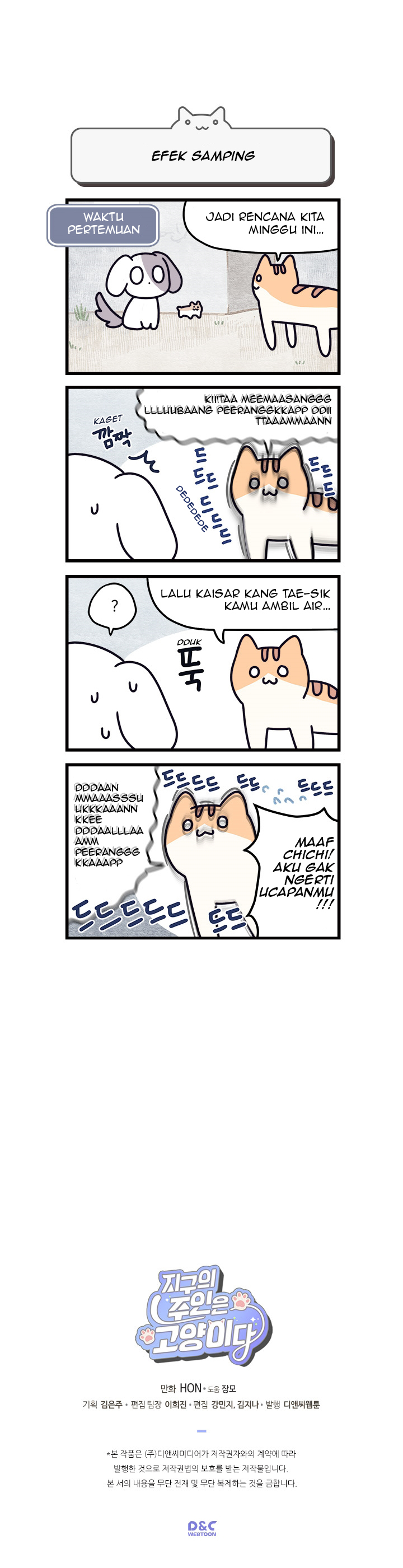 Cats Own the World Ch. 5 第5页