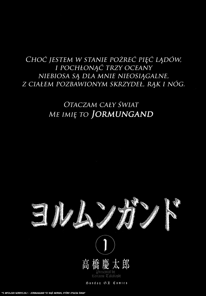 Jormungand Mknący ogień 第5页