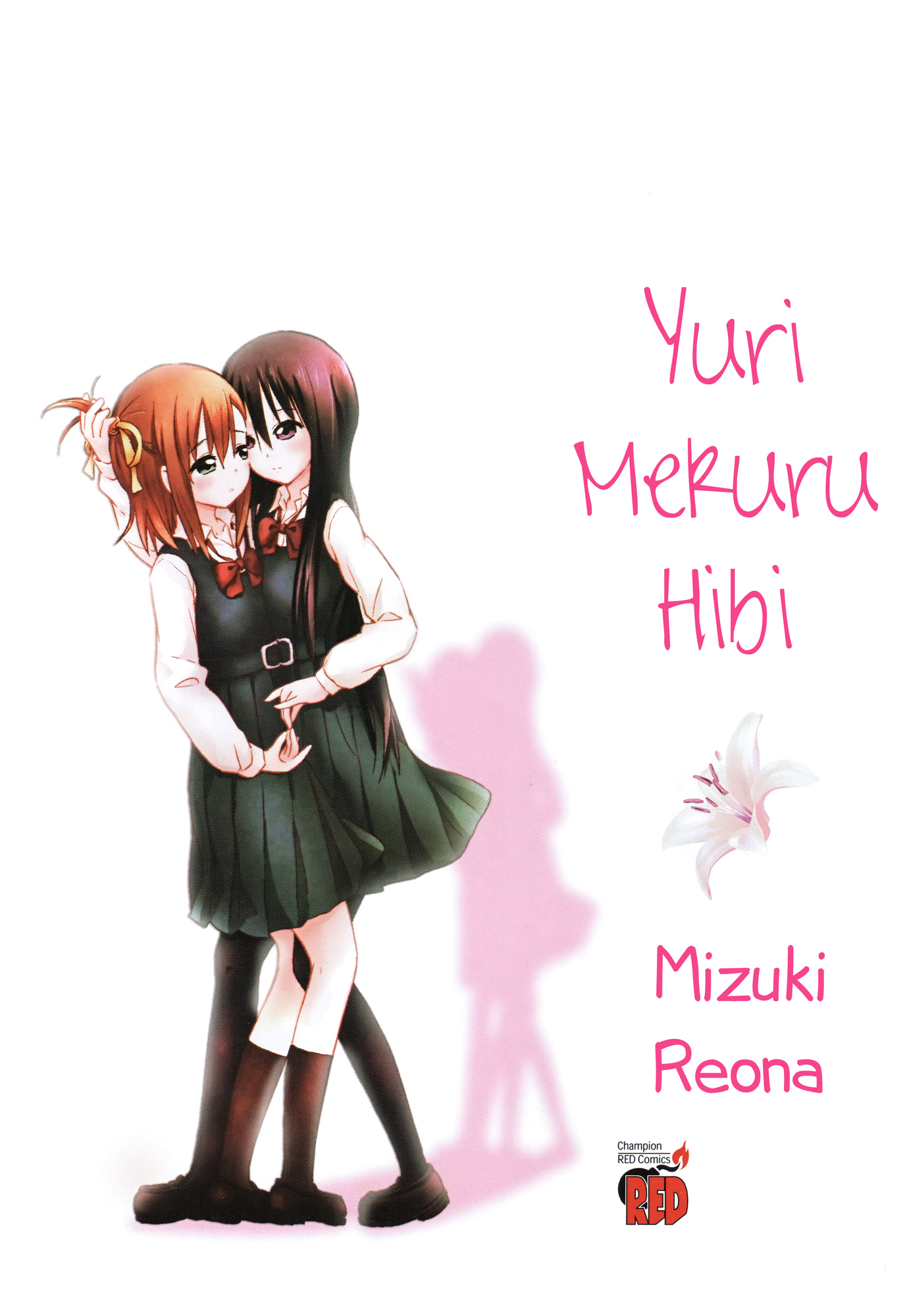 Yuri Mekuru Hibi 第5页