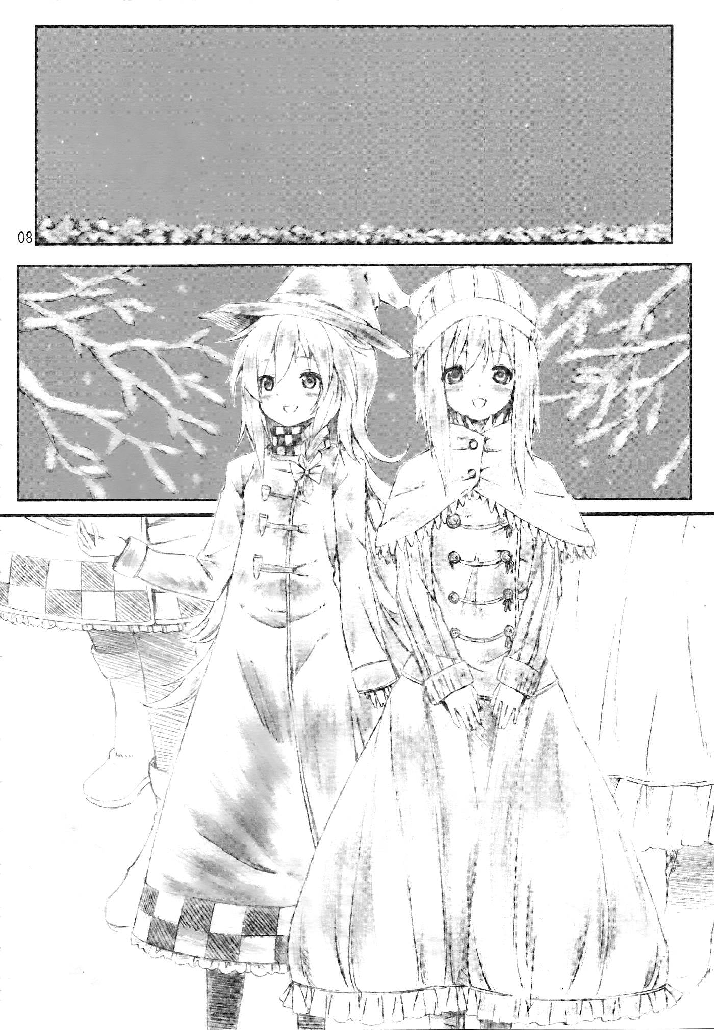 Touhou - Snow Light (Doujinshi) 第7页
